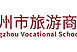 Guangzhou Vocational School of Tourism & Business Guangdong